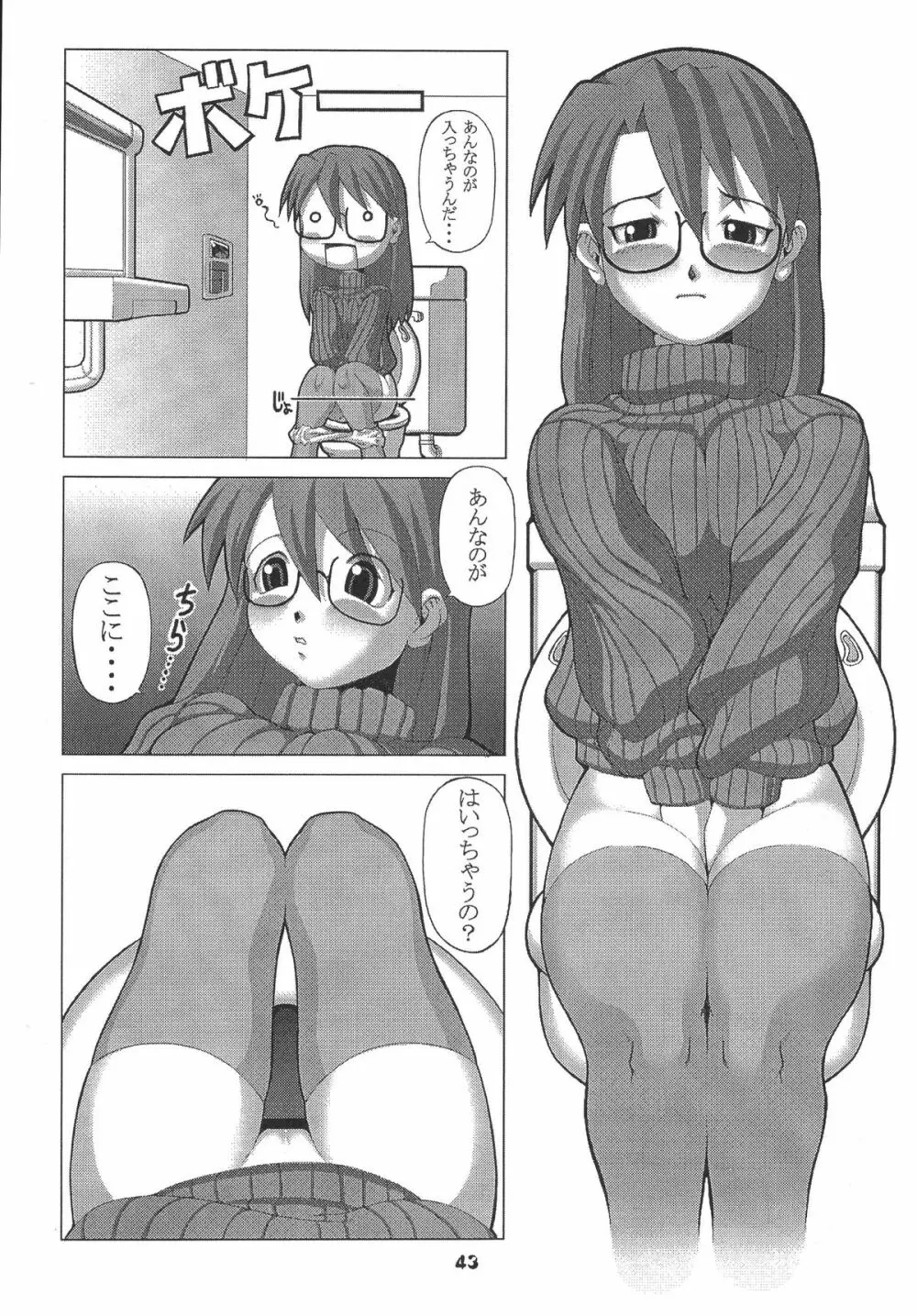 Love Cat Page.43