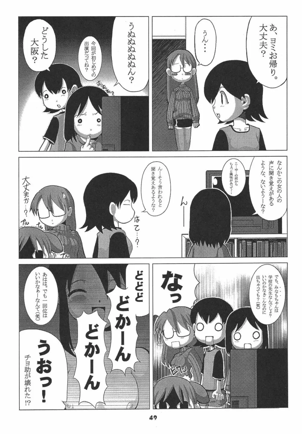 Love Cat Page.49
