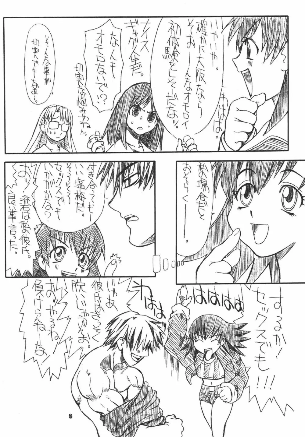Love Cat Page.8