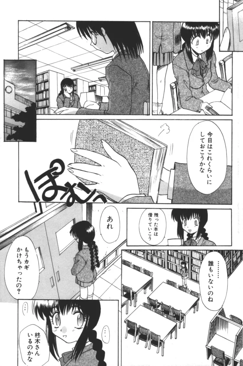 エスカレーション Page.10