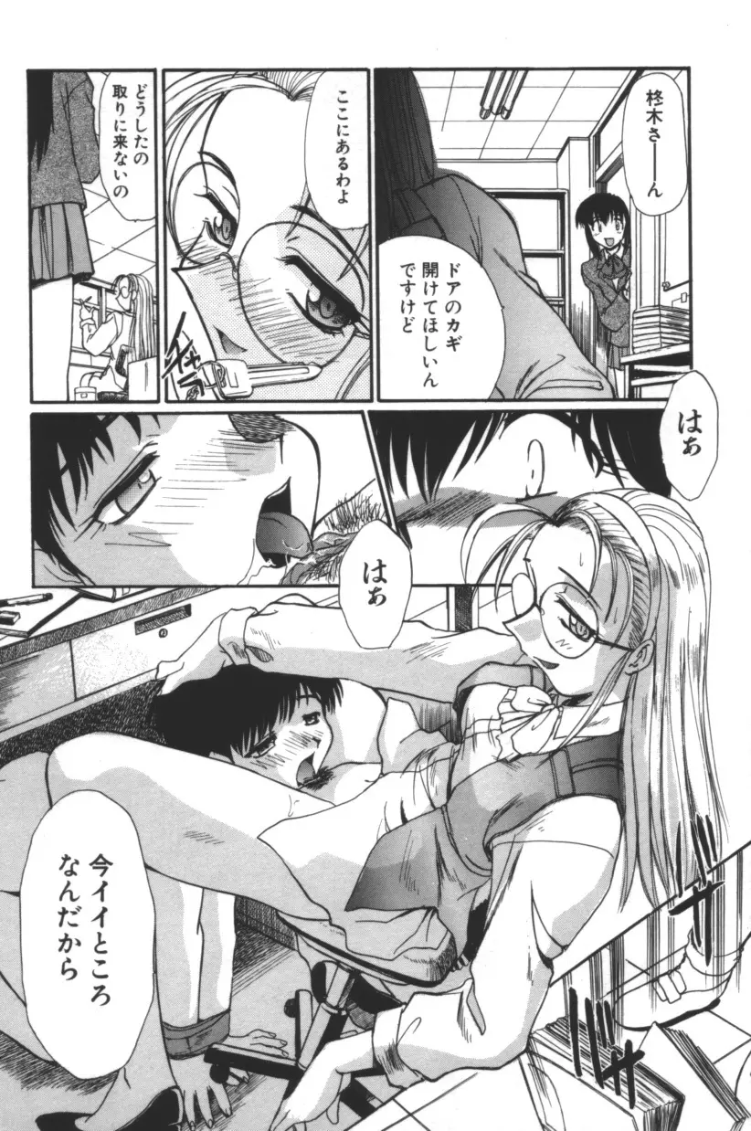 エスカレーション Page.11