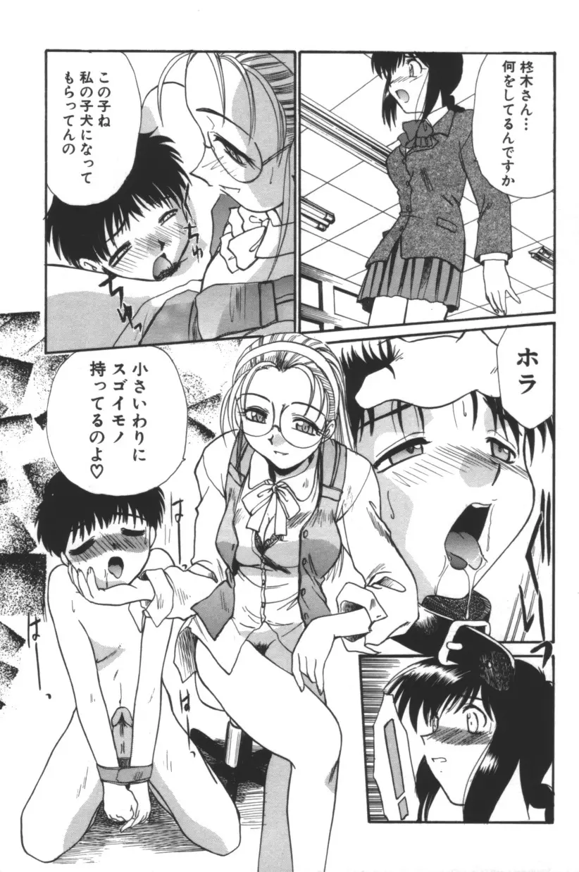 エスカレーション Page.12