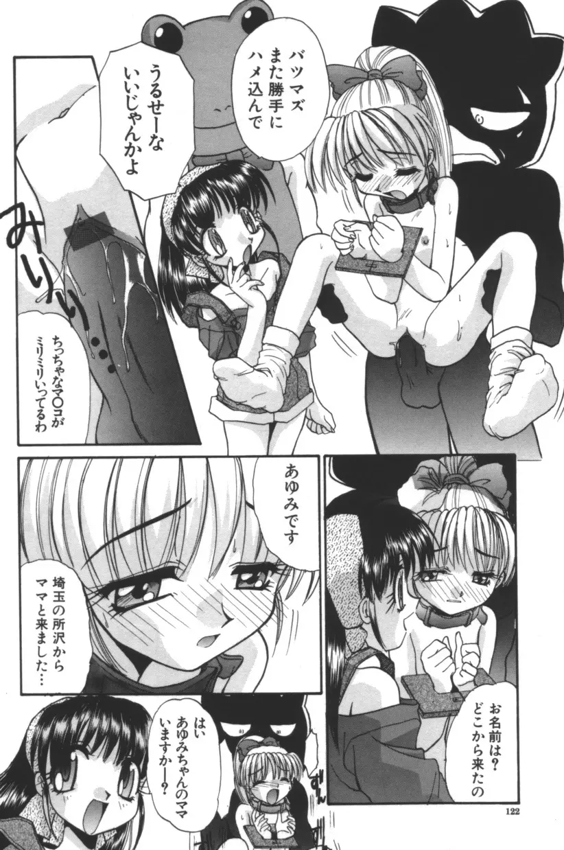 エスカレーション Page.123