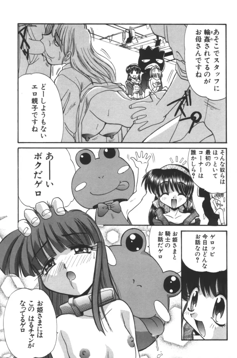 エスカレーション Page.124