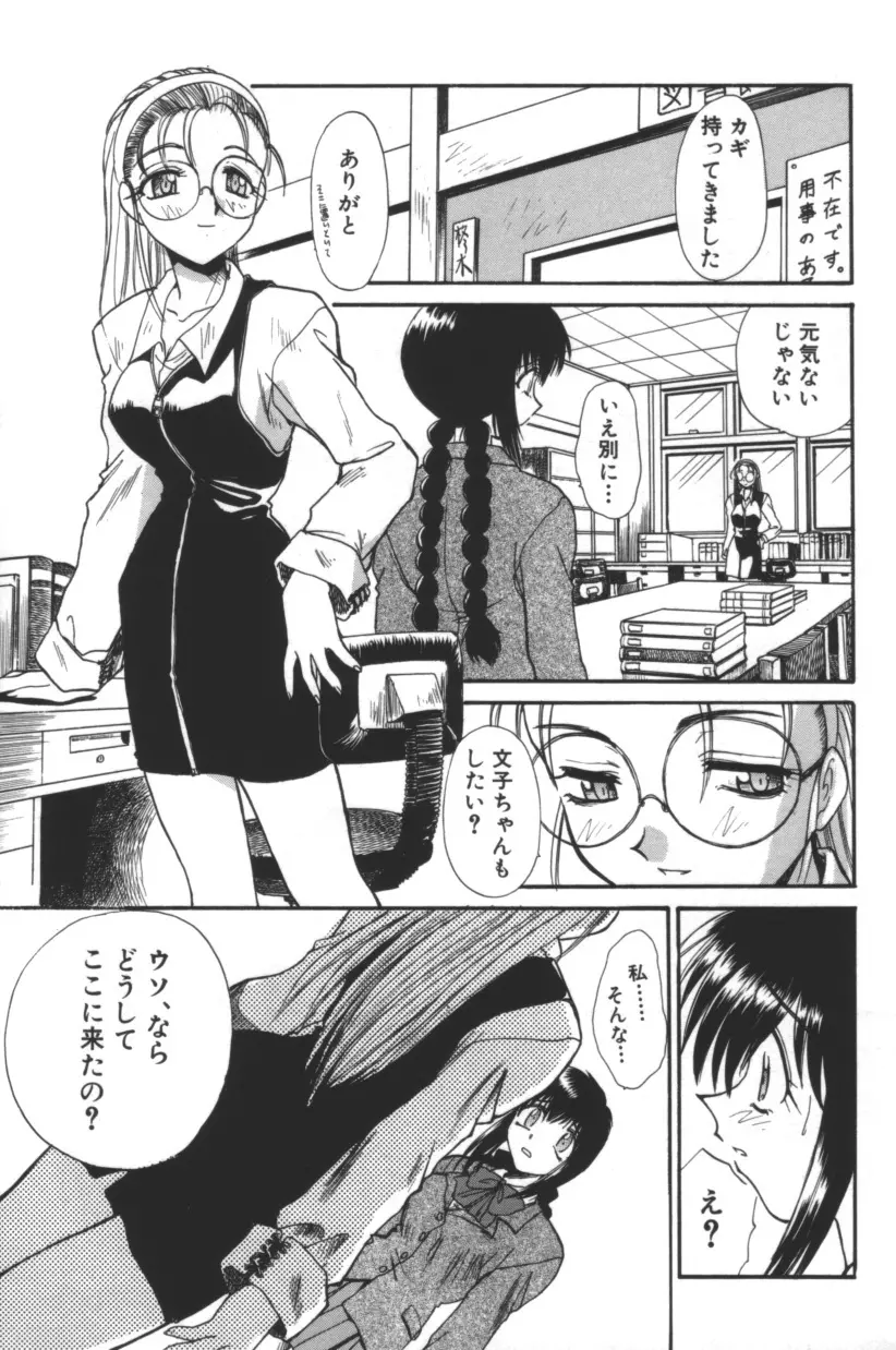 エスカレーション Page.16