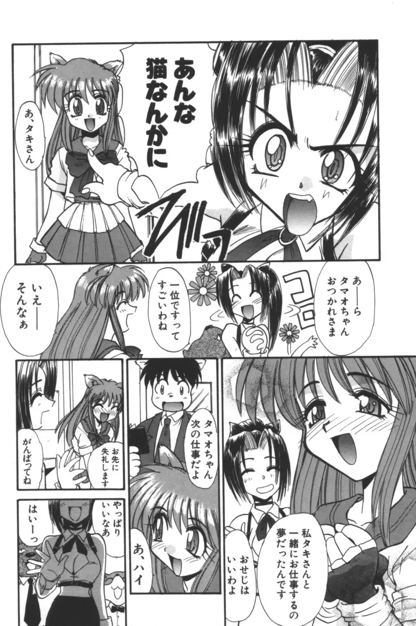 エスカレーション Page.165