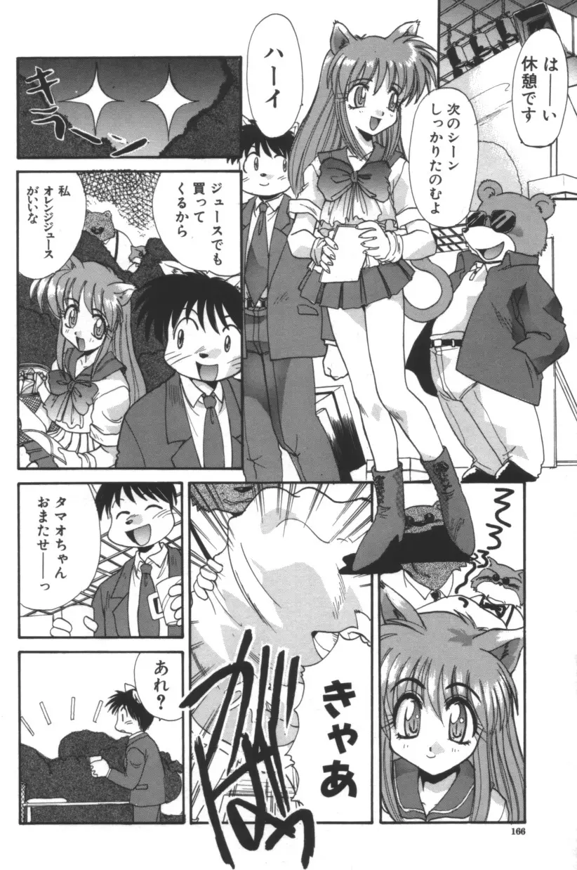 エスカレーション Page.167