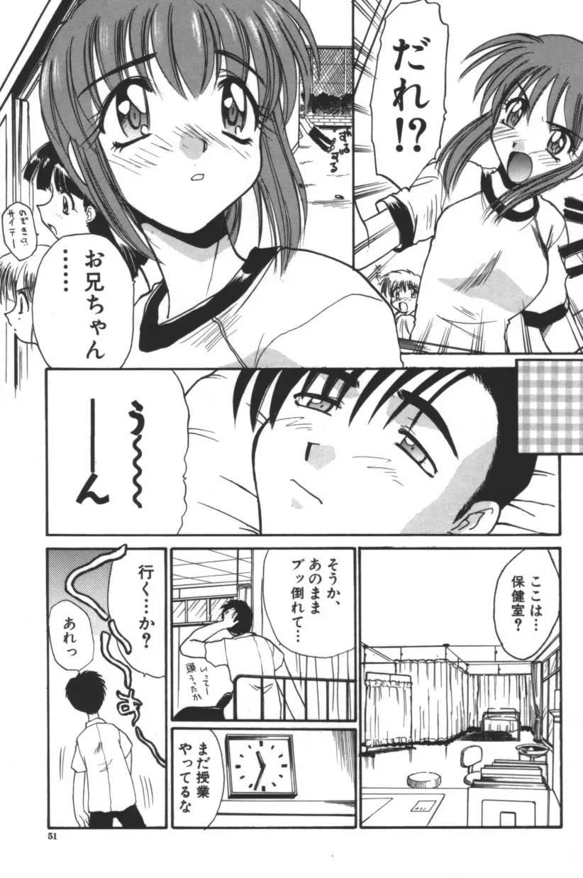 エスカレーション Page.52