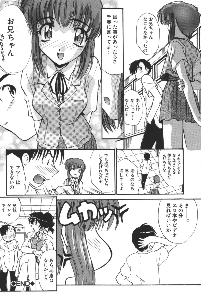 エスカレーション Page.63