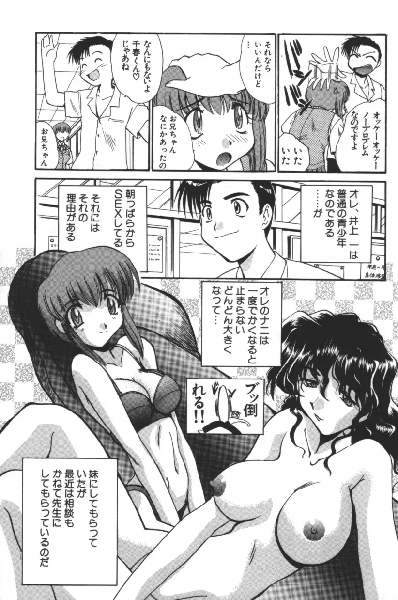 エスカレーション Page.70