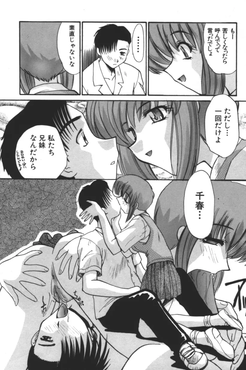 エスカレーション Page.80