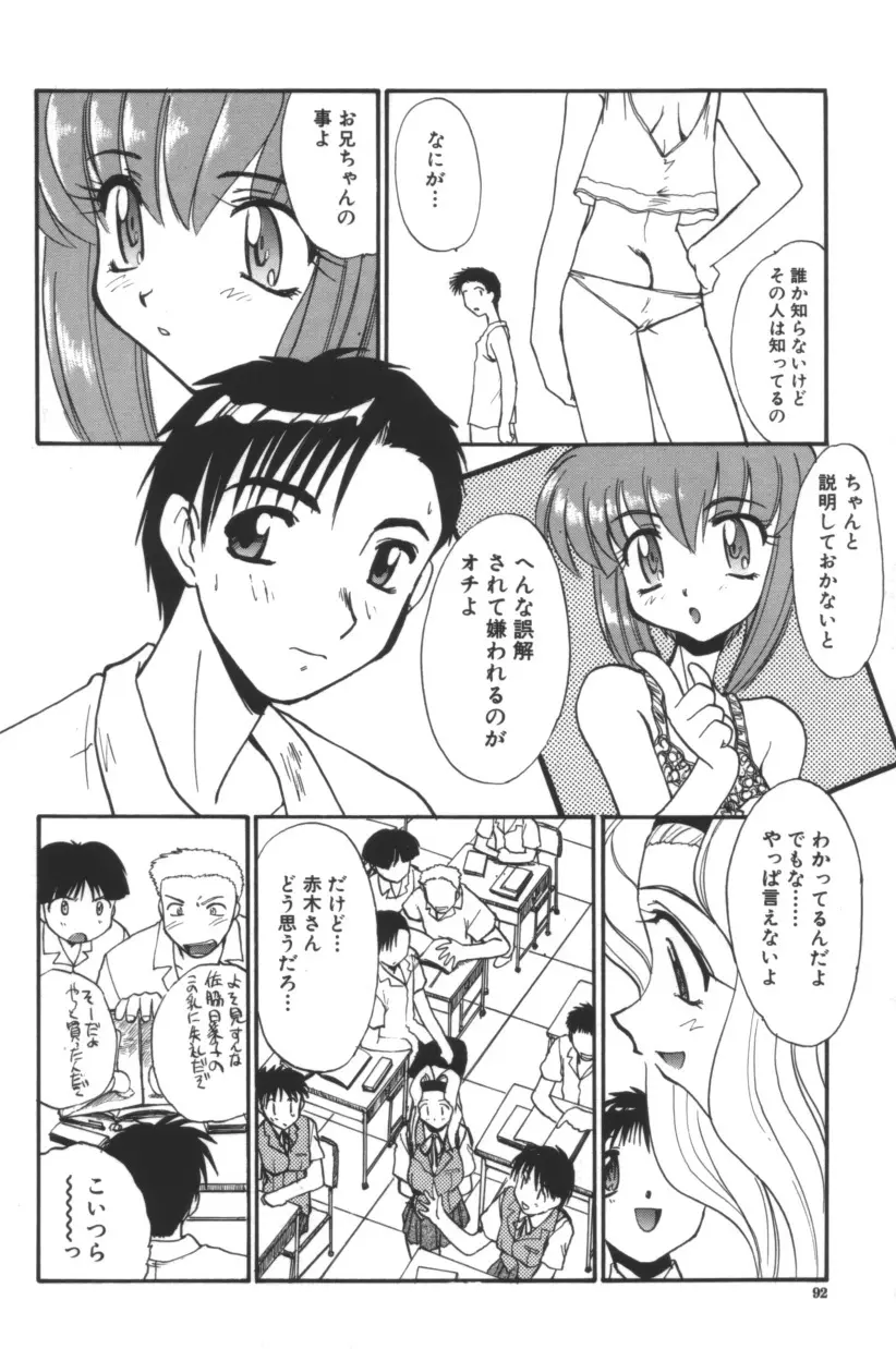 エスカレーション Page.93