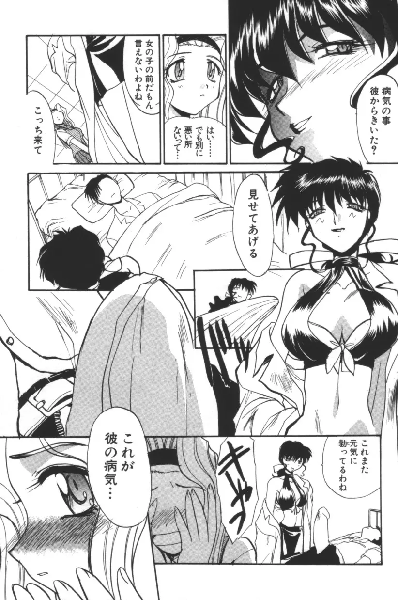 エスカレーション Page.96