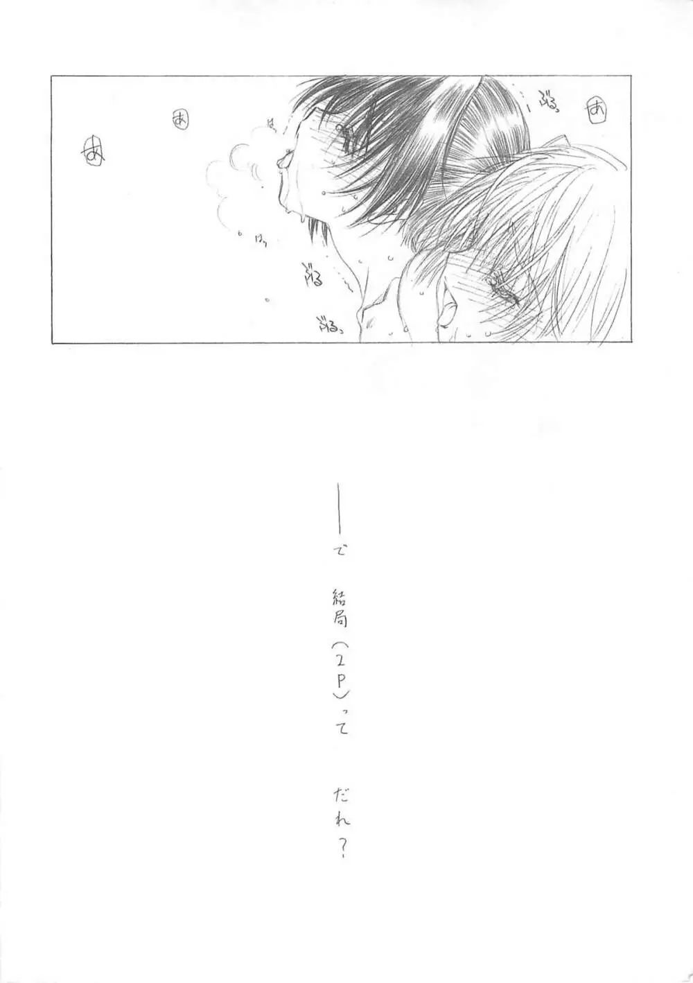 花吹雪 Page.39