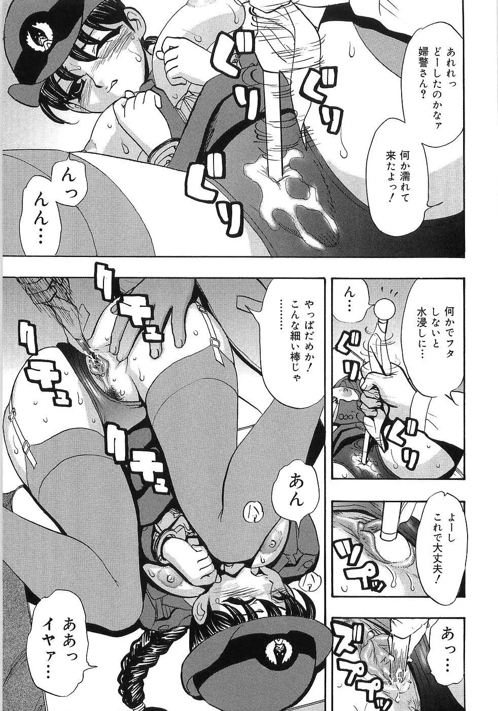 甘え汁 Page.151