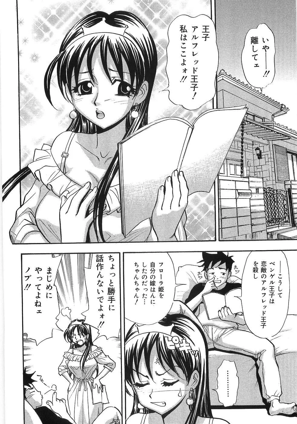 甘え汁 Page.8