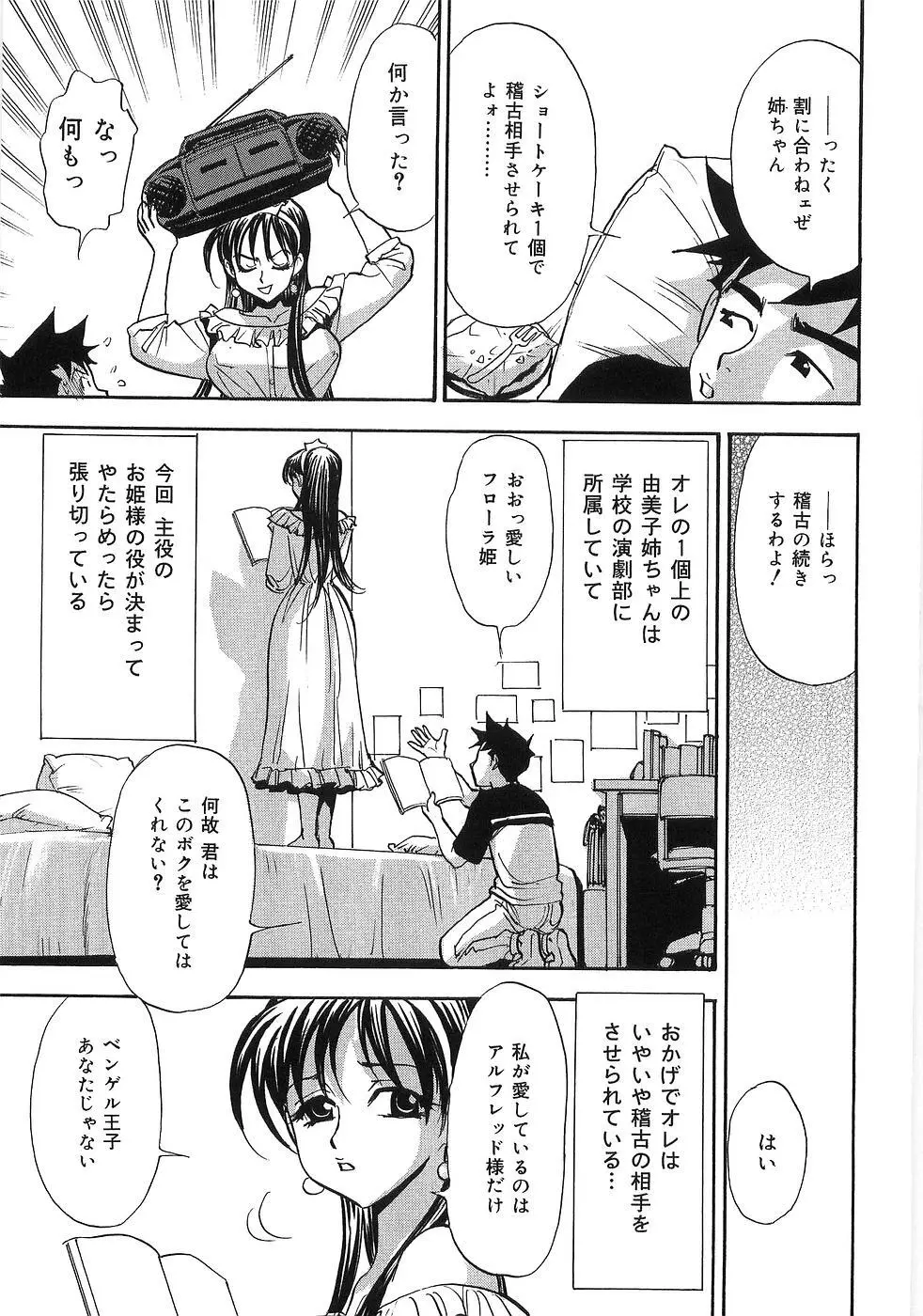 甘え汁 Page.9