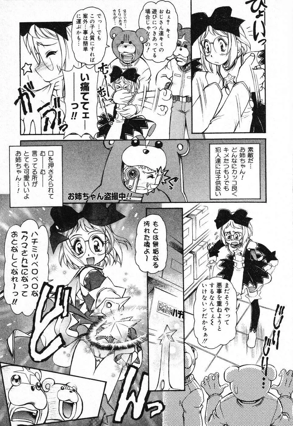 X Mitsu Shirei Witch 1-9 Page.13