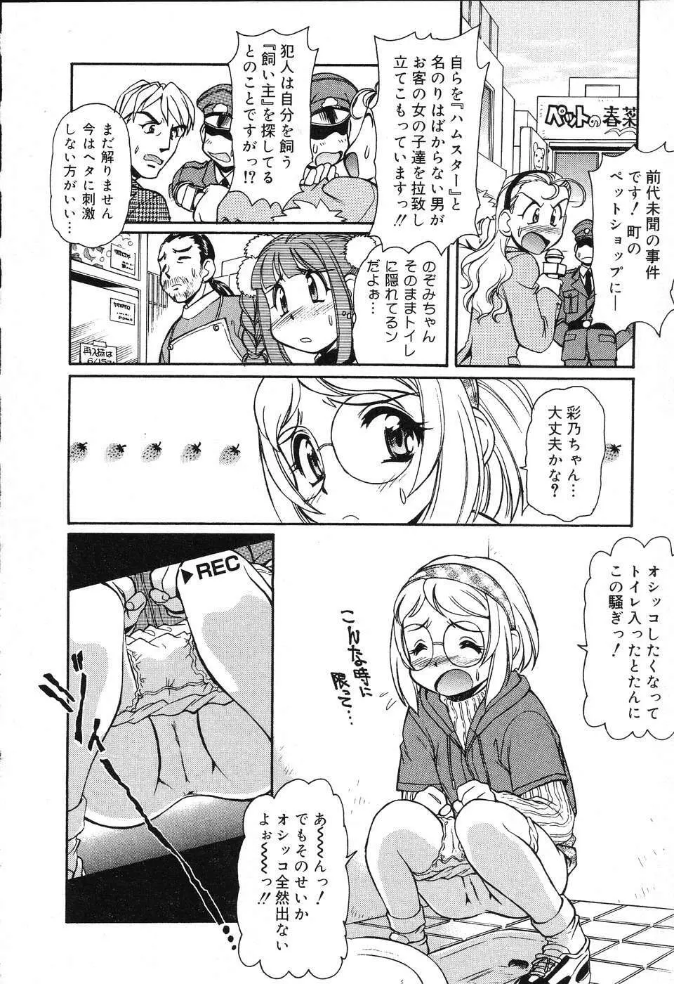 X Mitsu Shirei Witch 1-9 Page.18
