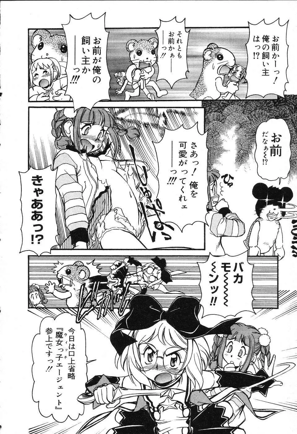 X Mitsu Shirei Witch 1-9 Page.20