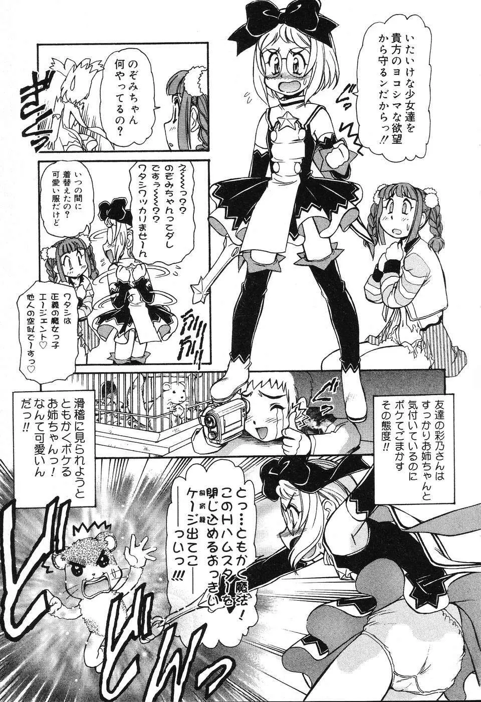X Mitsu Shirei Witch 1-9 Page.21