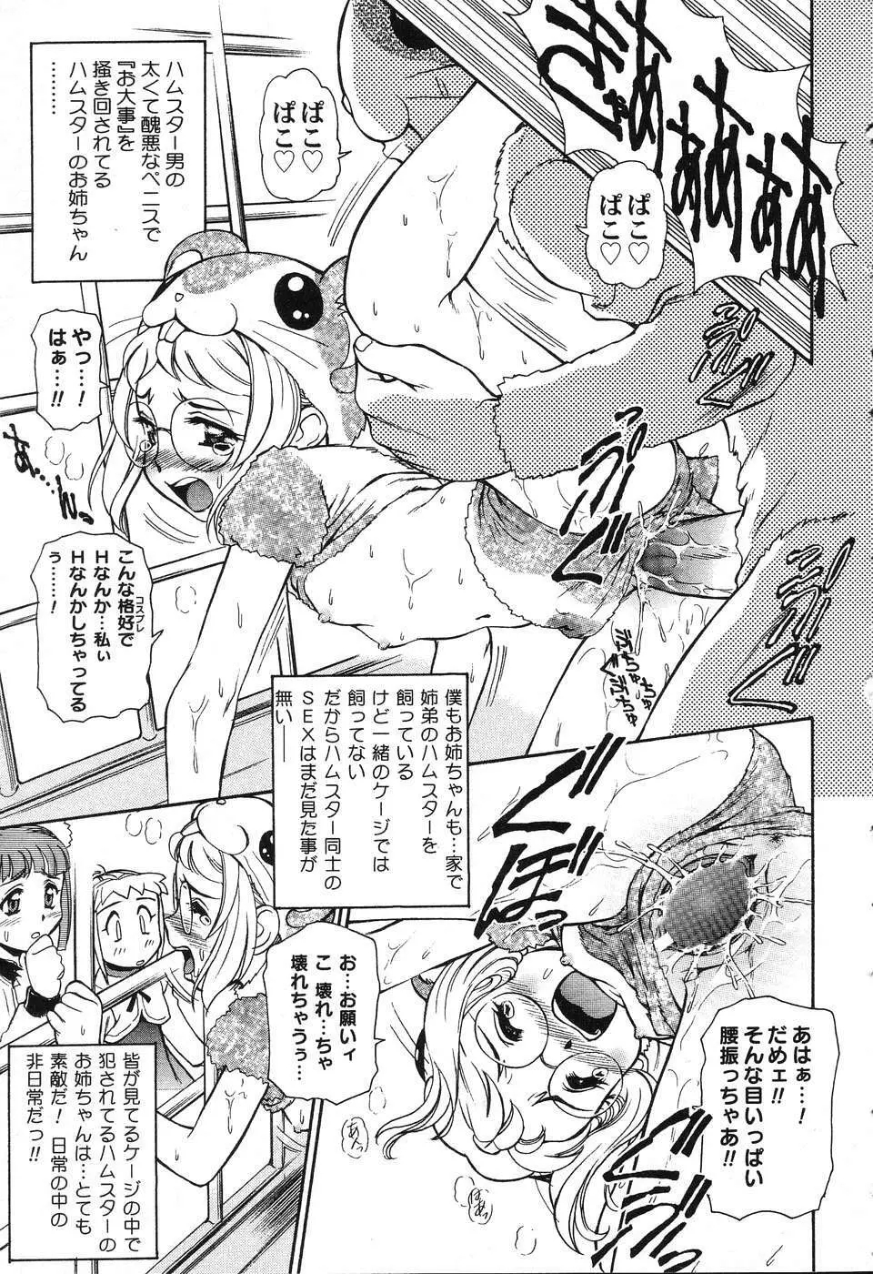 X Mitsu Shirei Witch 1-9 Page.23
