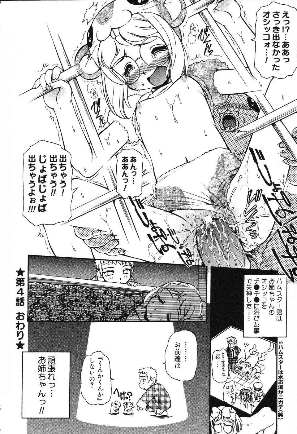 X Mitsu Shirei Witch 1-9 Page.24