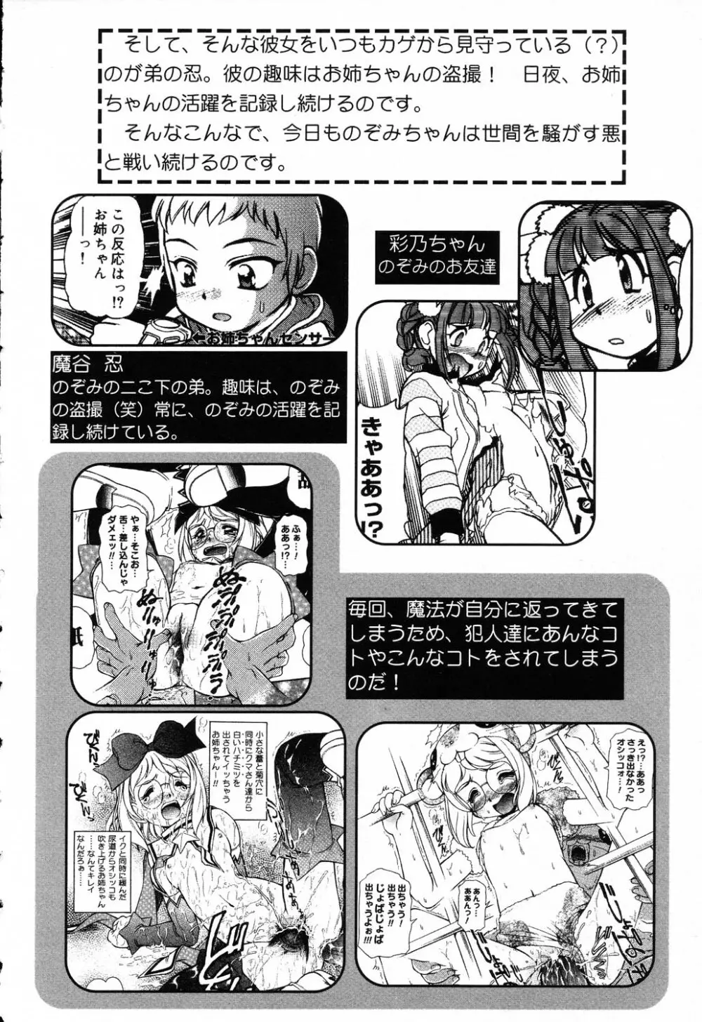 X Mitsu Shirei Witch 1-9 Page.26