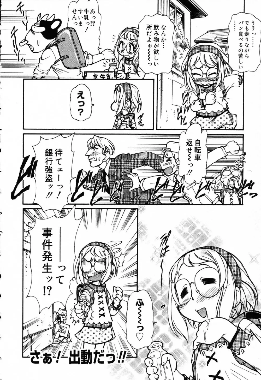 X Mitsu Shirei Witch 1-9 Page.28