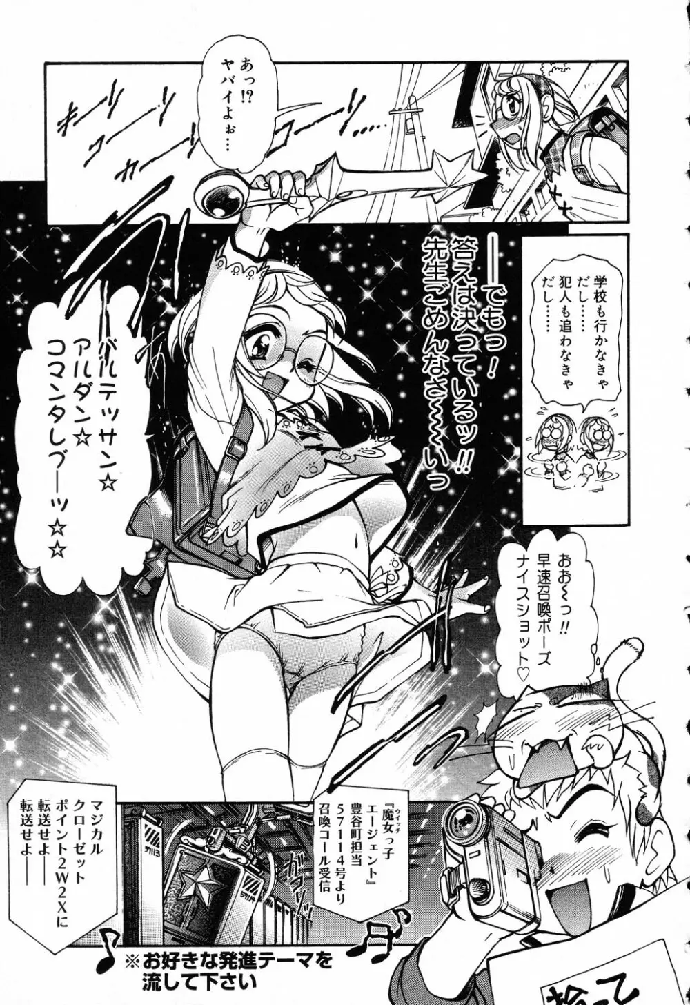 X Mitsu Shirei Witch 1-9 Page.29