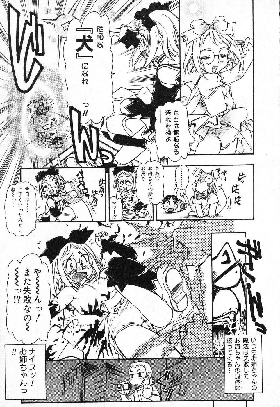 X Mitsu Shirei Witch 1-9 Page.3
