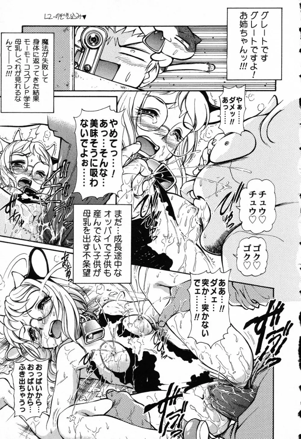 X Mitsu Shirei Witch 1-9 Page.33