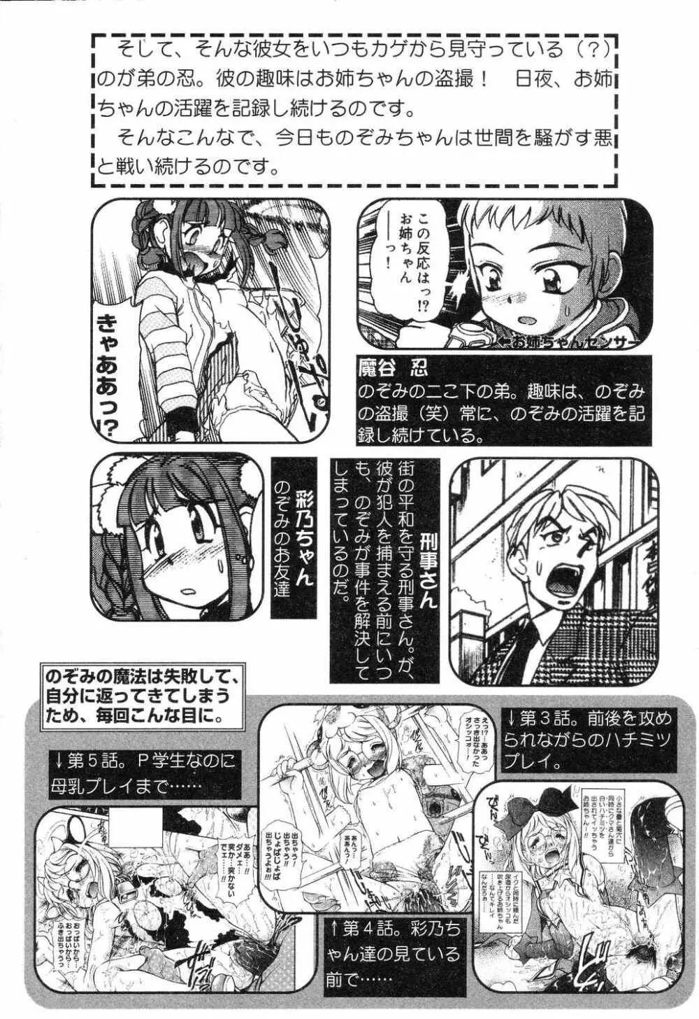 X Mitsu Shirei Witch 1-9 Page.36