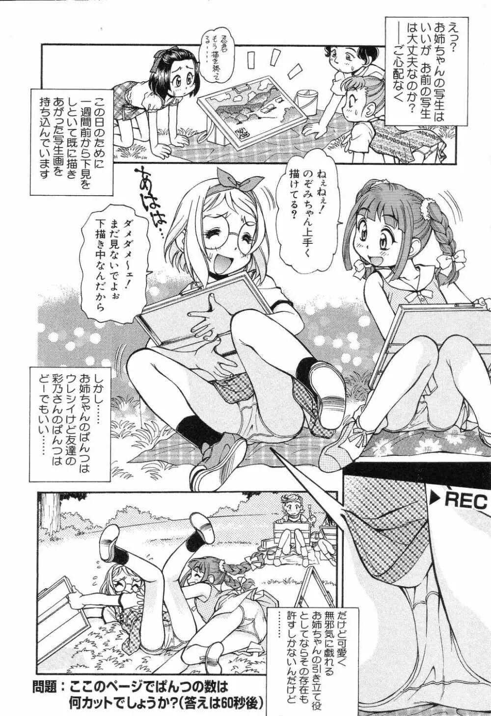X Mitsu Shirei Witch 1-9 Page.38