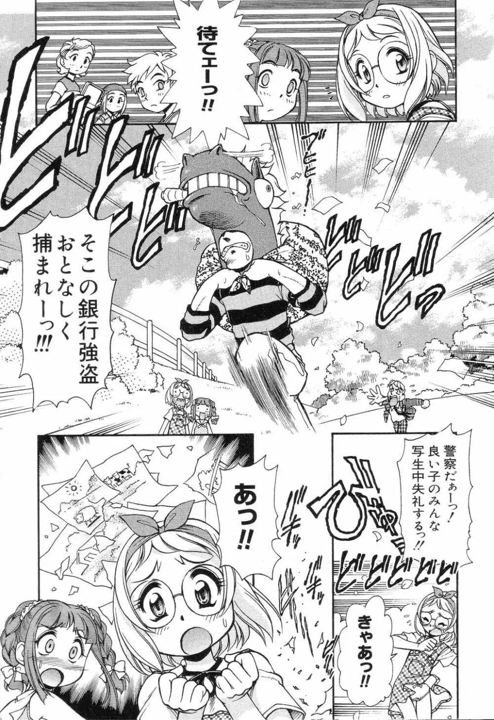 X Mitsu Shirei Witch 1-9 Page.39