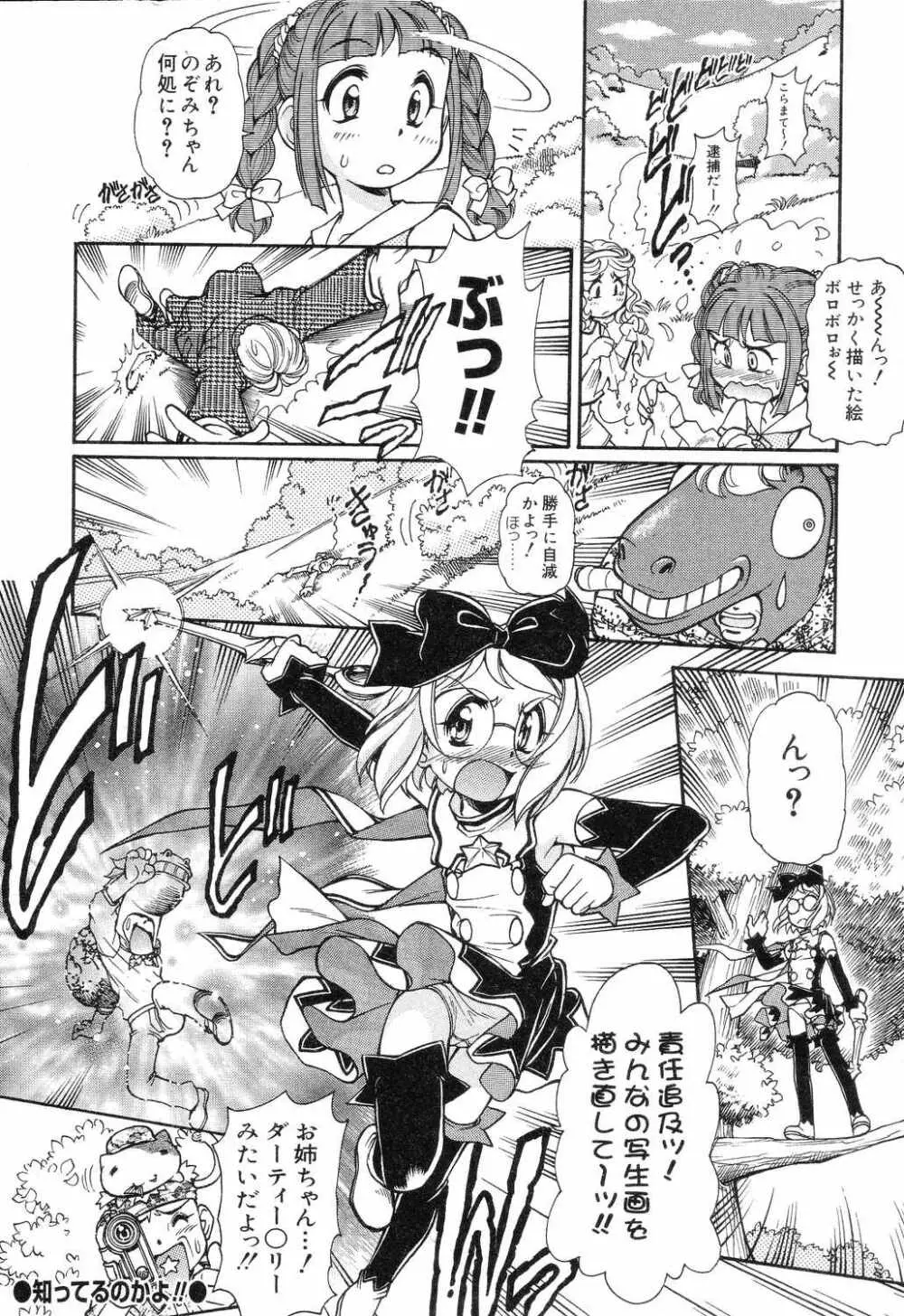 X Mitsu Shirei Witch 1-9 Page.40