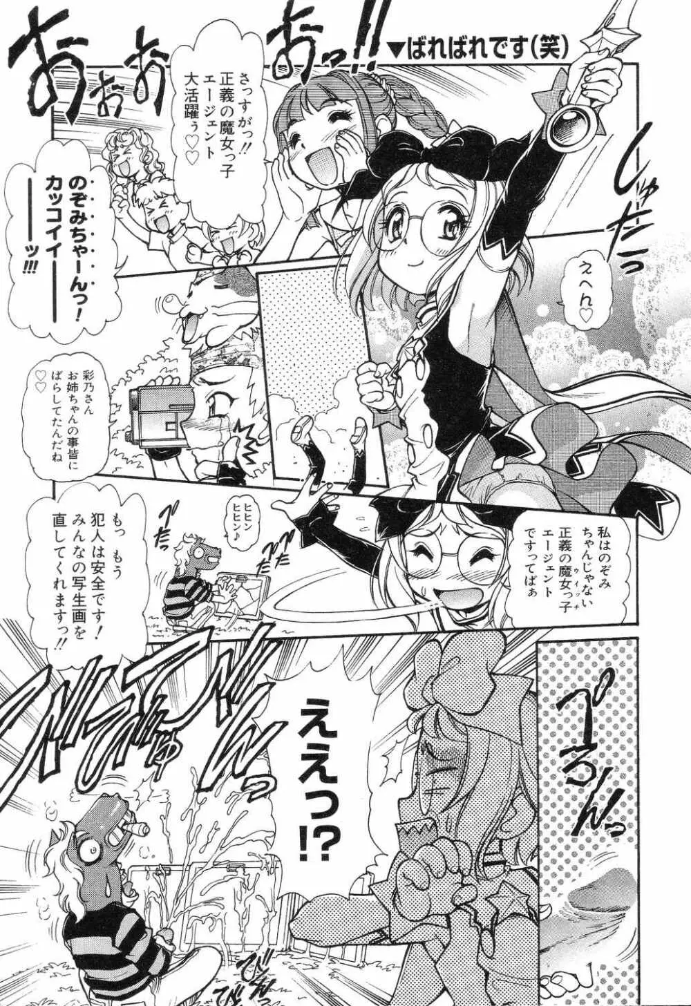 X Mitsu Shirei Witch 1-9 Page.41