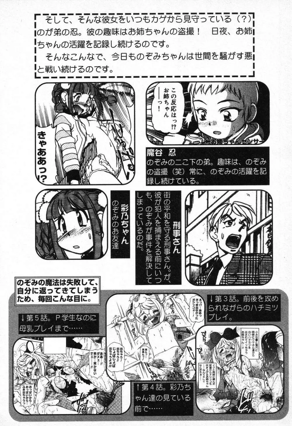 X Mitsu Shirei Witch 1-9 Page.46