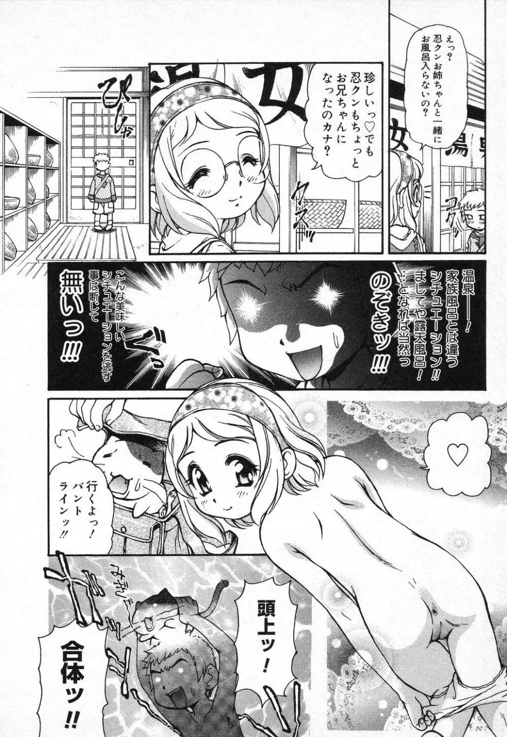 X Mitsu Shirei Witch 1-9 Page.48