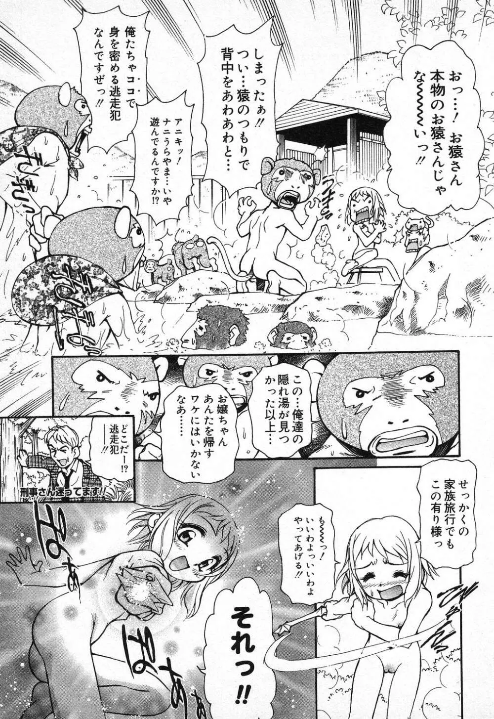 X Mitsu Shirei Witch 1-9 Page.51