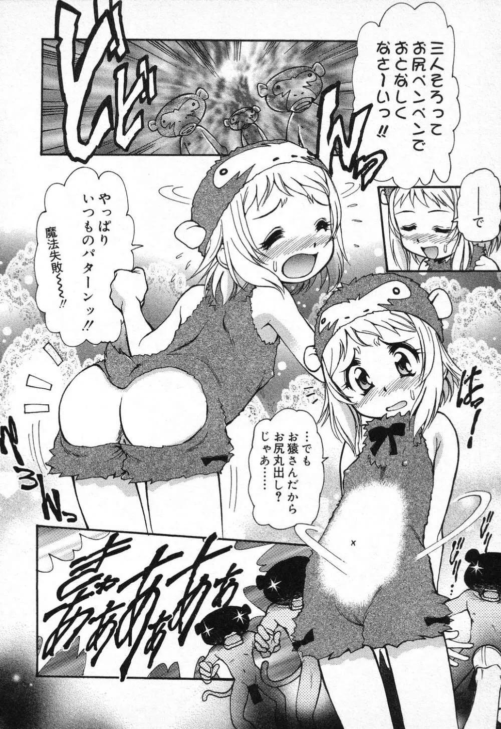 X Mitsu Shirei Witch 1-9 Page.52