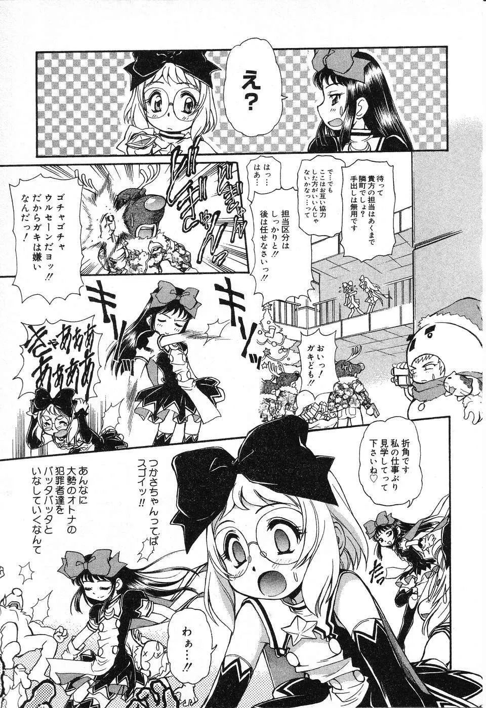 X Mitsu Shirei Witch 1-9 Page.59