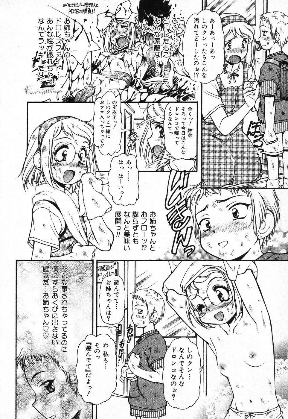X Mitsu Shirei Witch 1-9 Page.6
