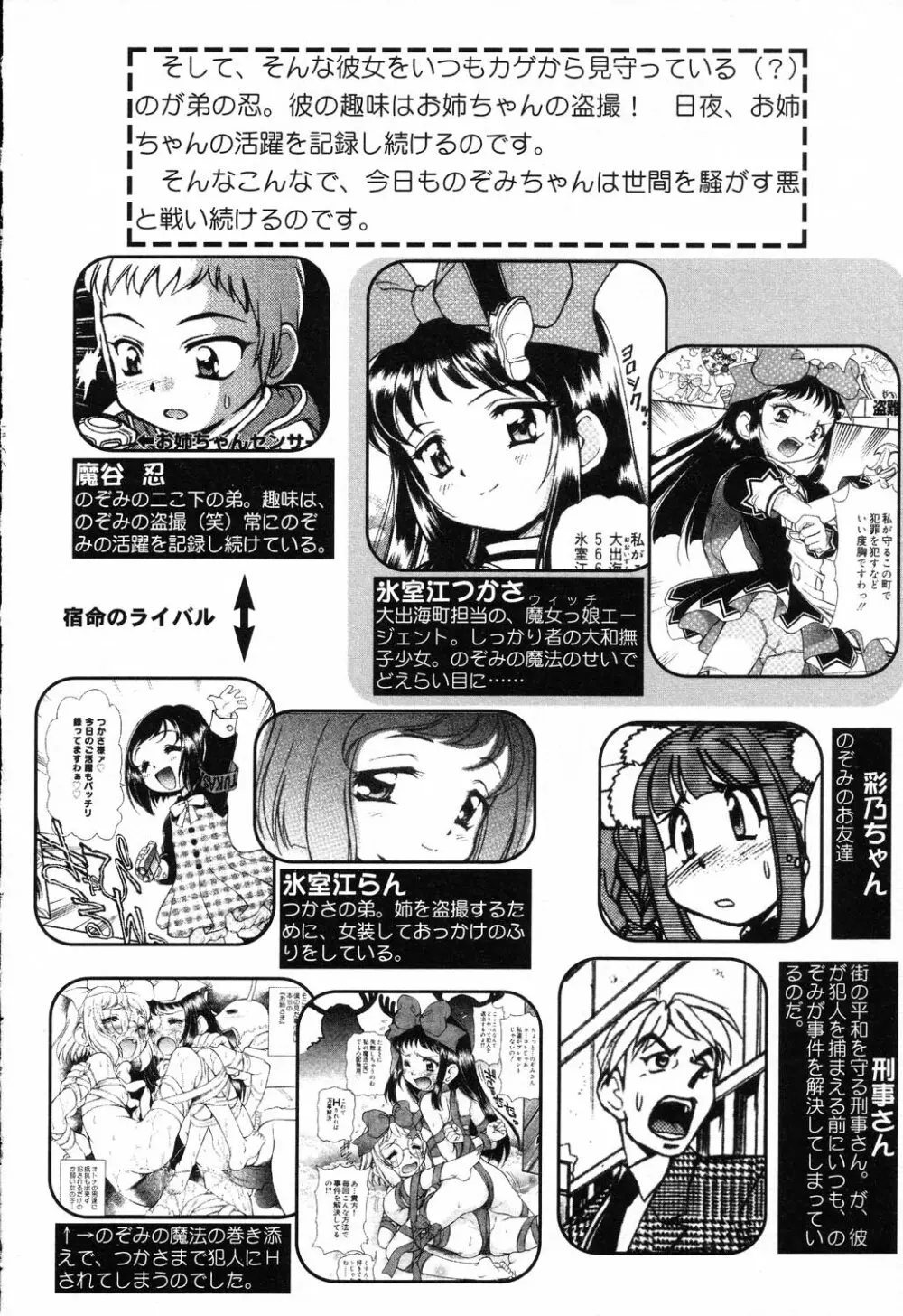 X Mitsu Shirei Witch 1-9 Page.66