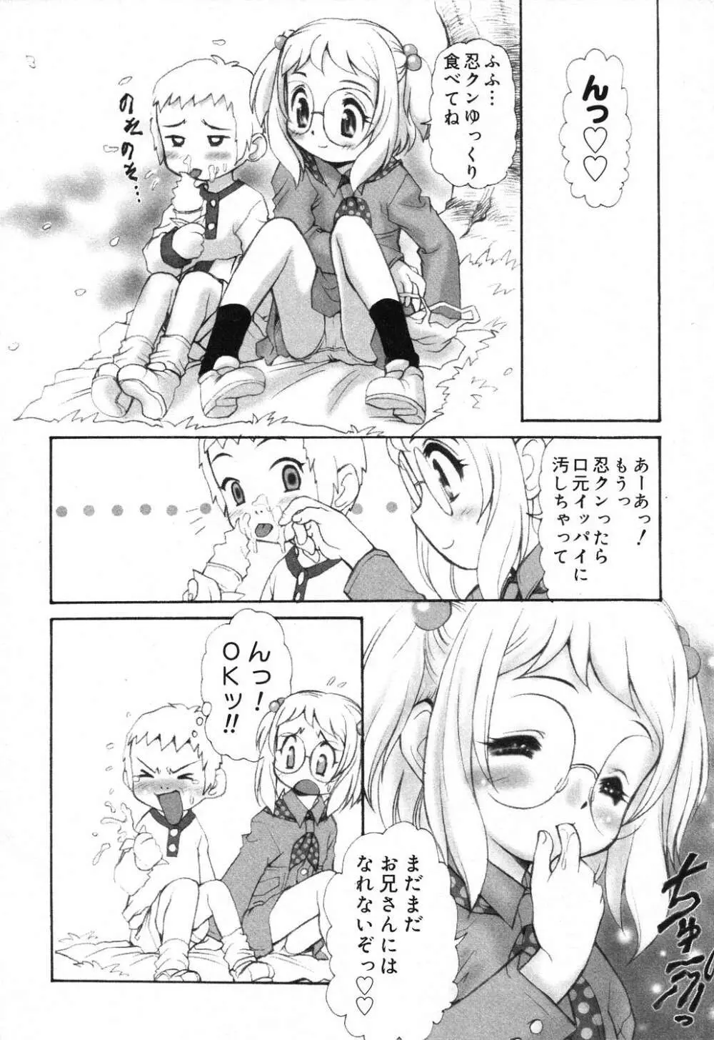 X Mitsu Shirei Witch 1-9 Page.74