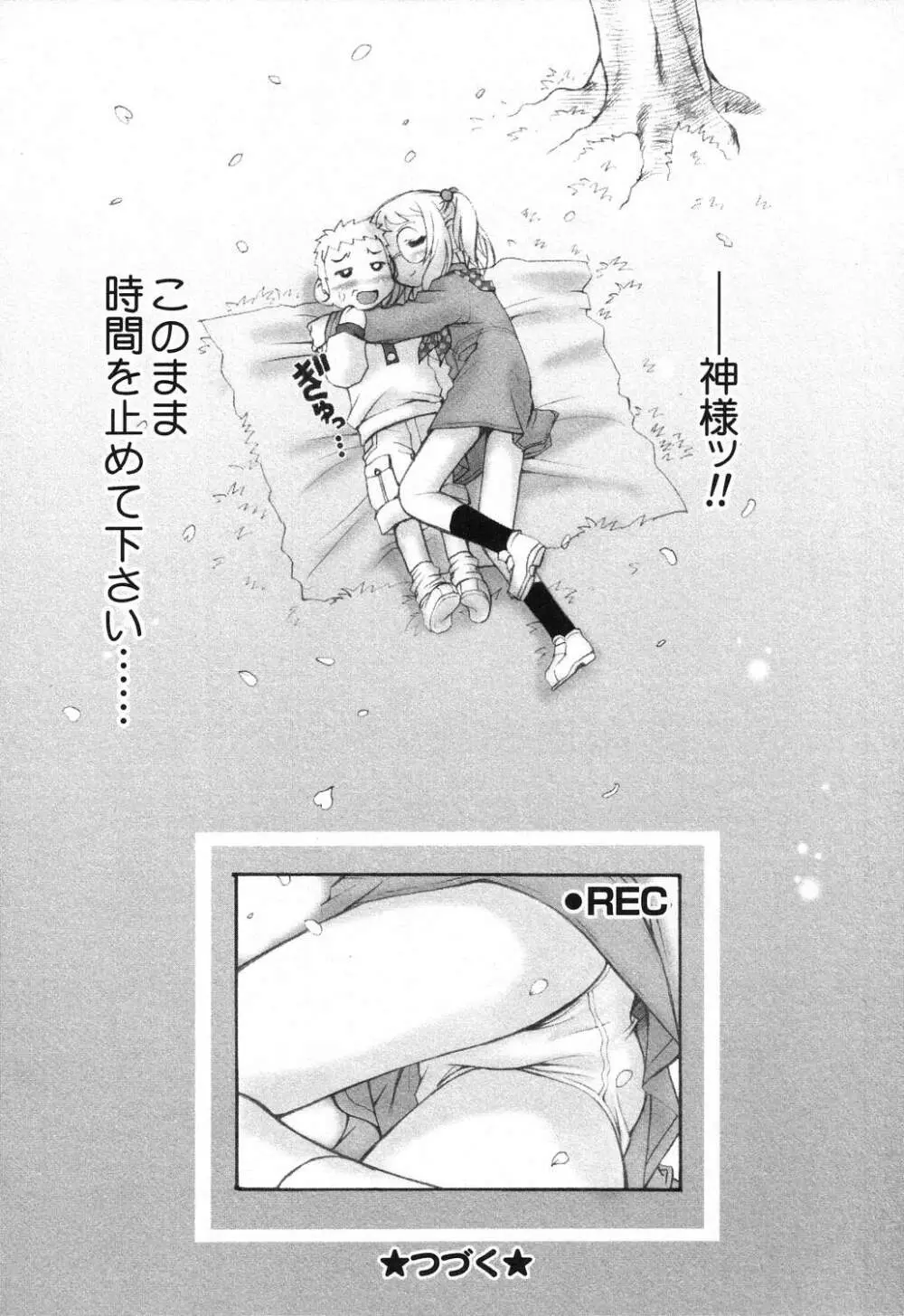 X Mitsu Shirei Witch 1-9 Page.76