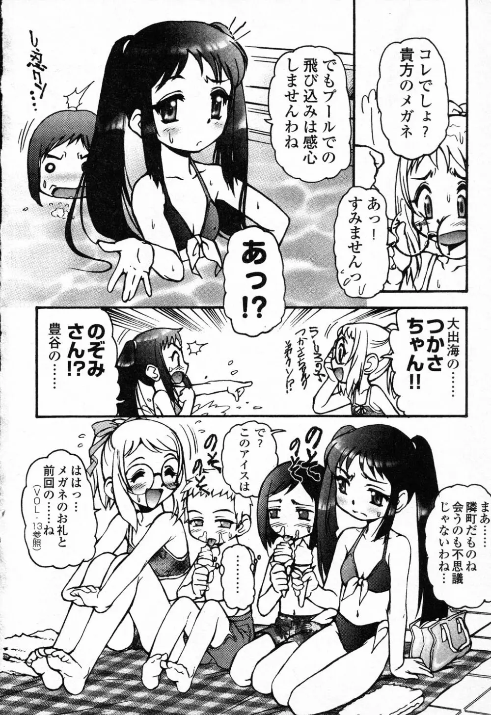 X Mitsu Shirei Witch 1-9 Page.80