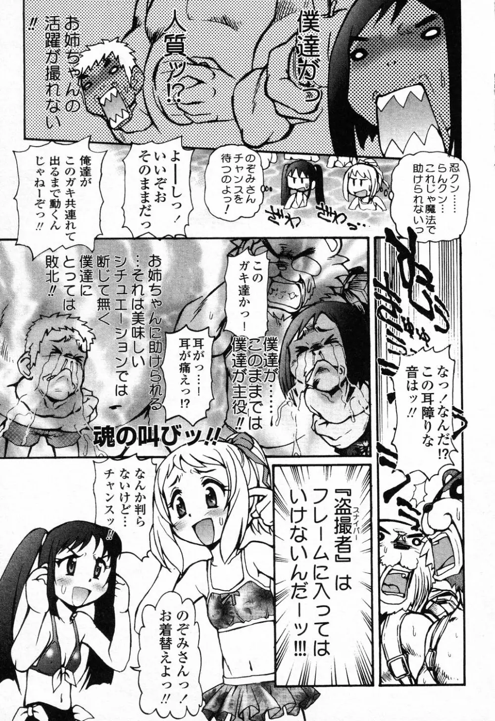 X Mitsu Shirei Witch 1-9 Page.83