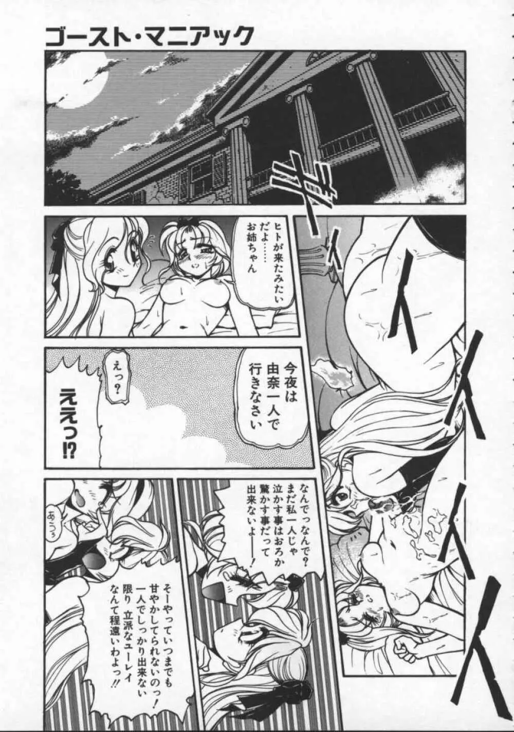 プレジャーパラダイス Page.101