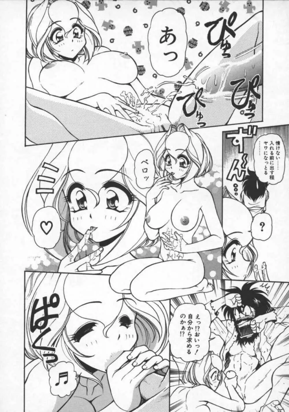 プレジャーパラダイス Page.120